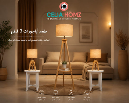 Wood Floor Lamp  Set — 3 Pieces